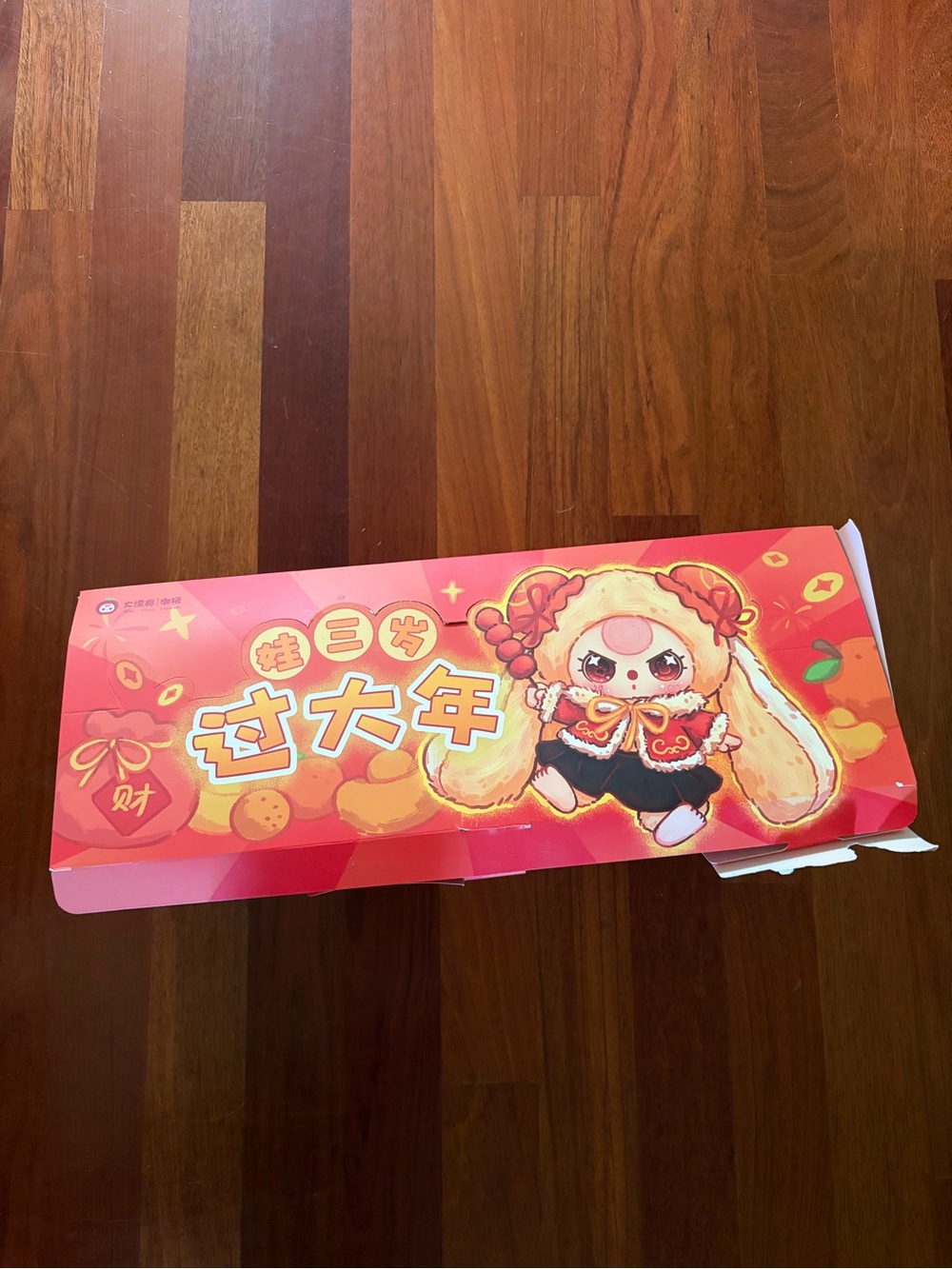 Baby Three Happy Chinese New Year plushies (FULL opened box)